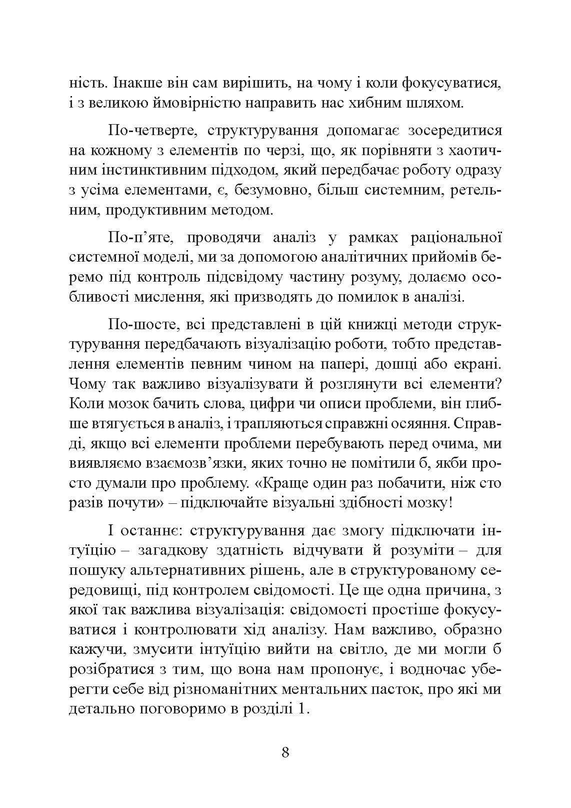 Зображення 7