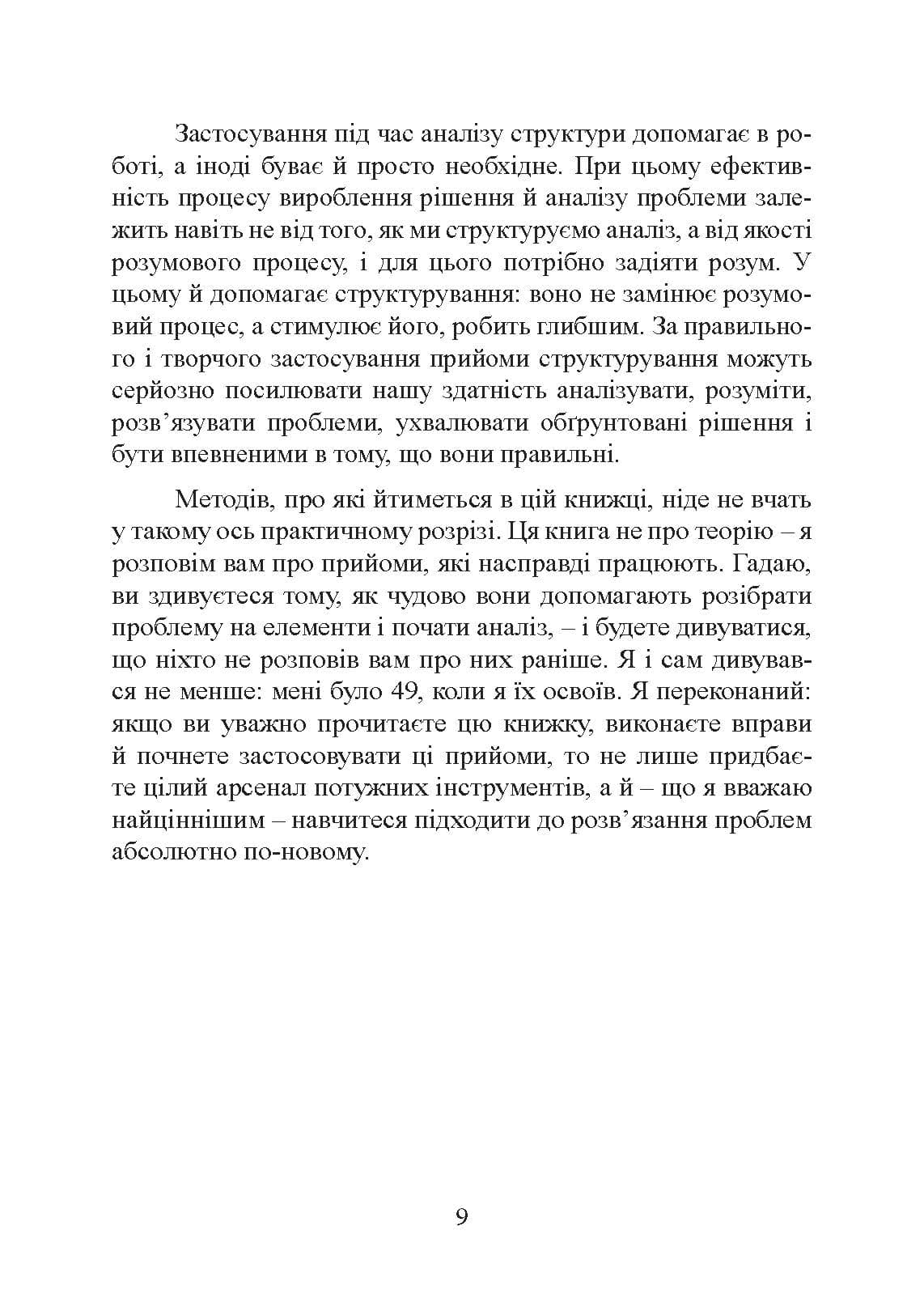 Зображення 8