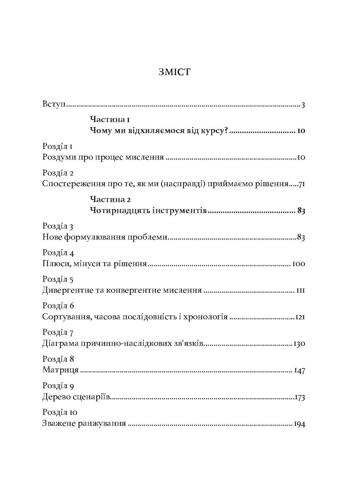 Зображення 9