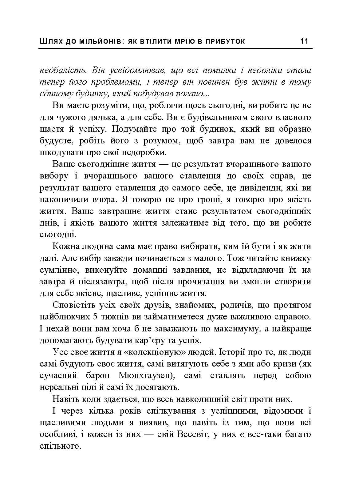 Зображення 10