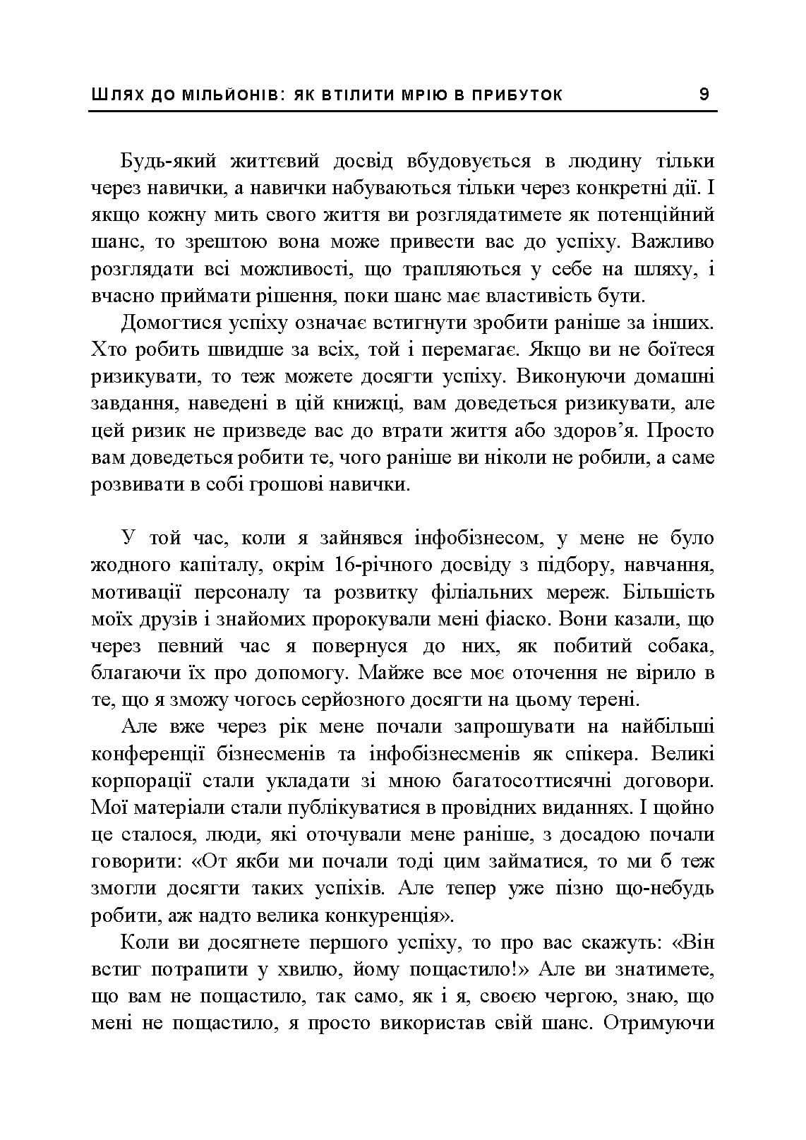 Зображення 8