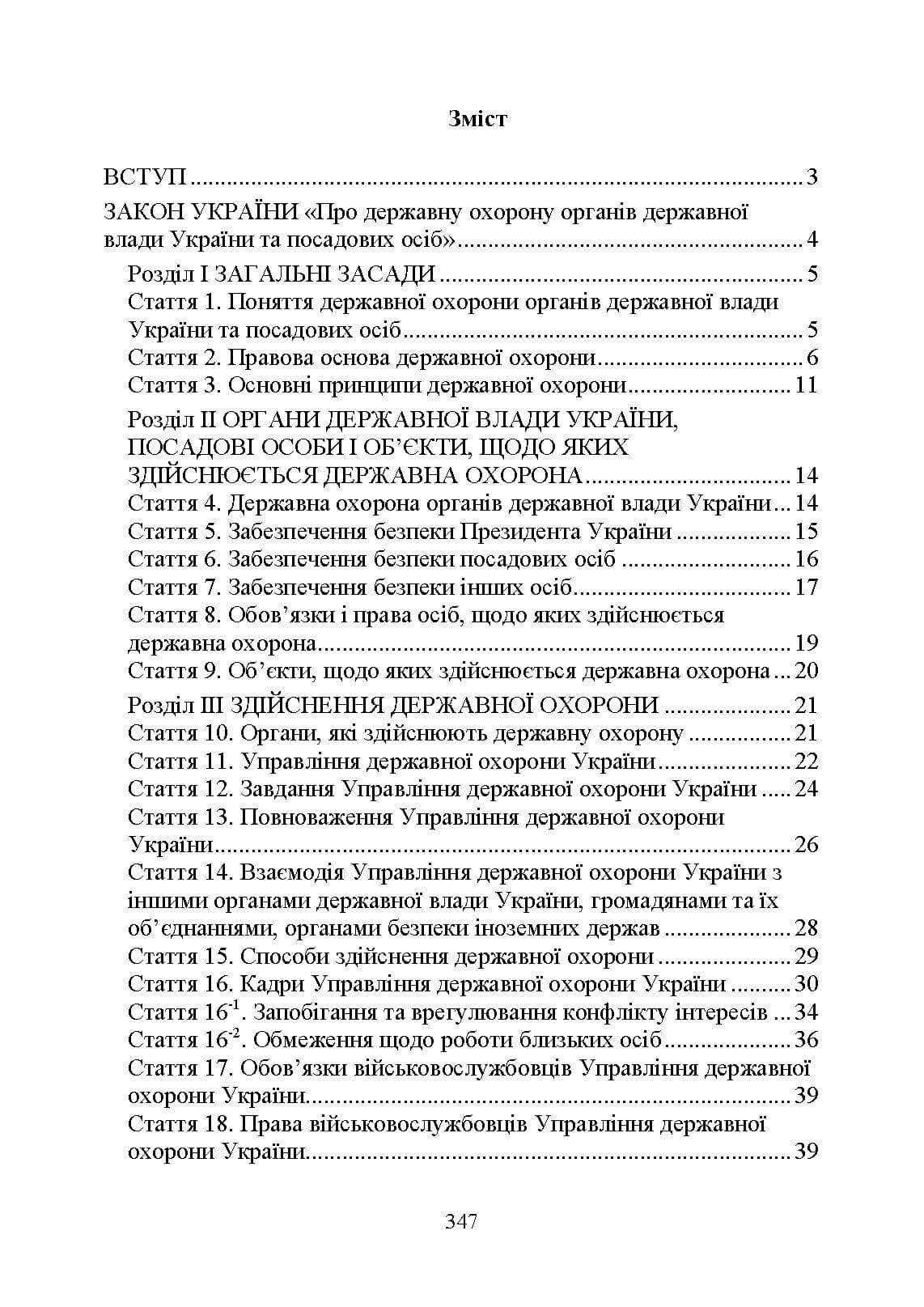 Зображення 7