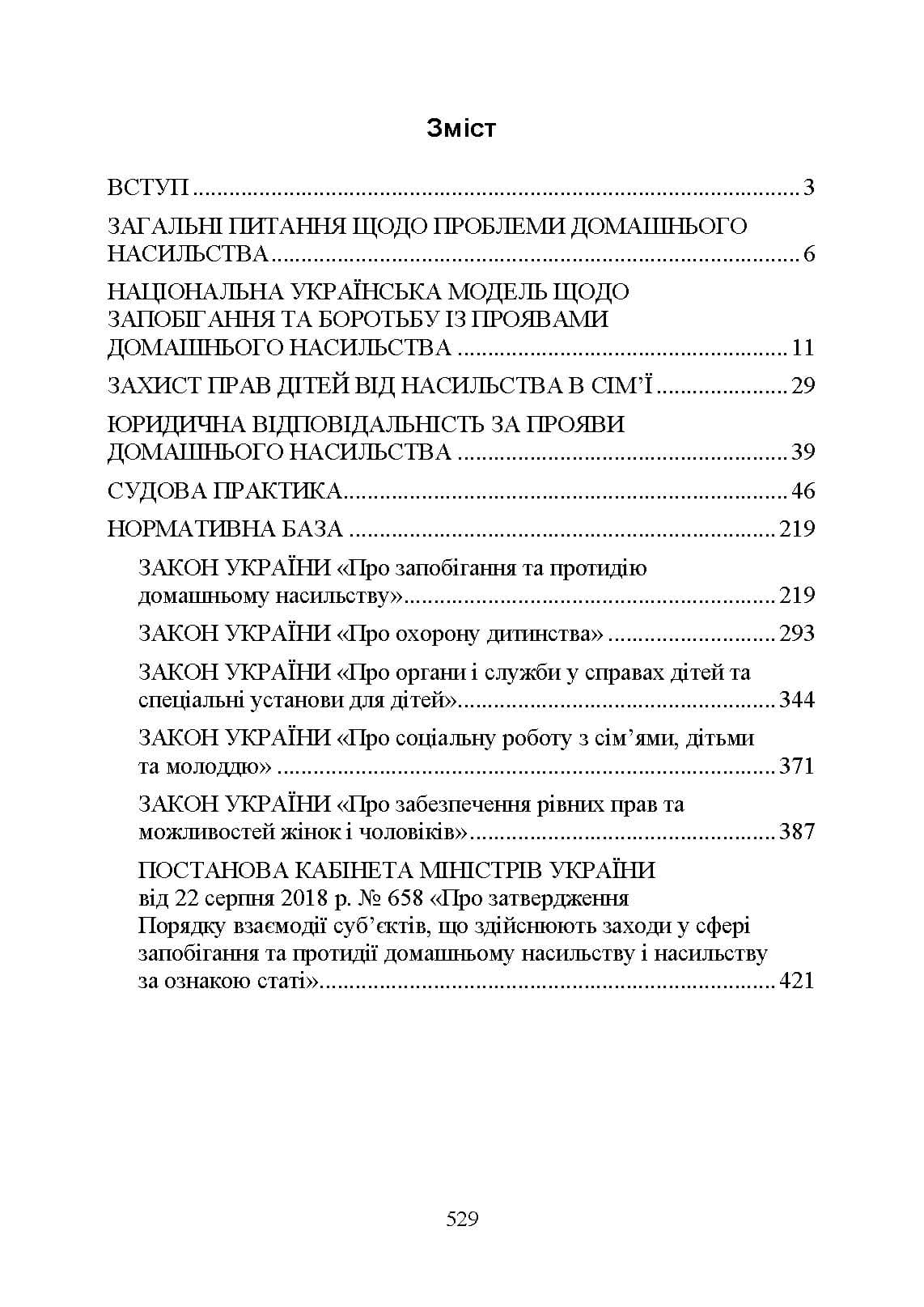 Зображення 9