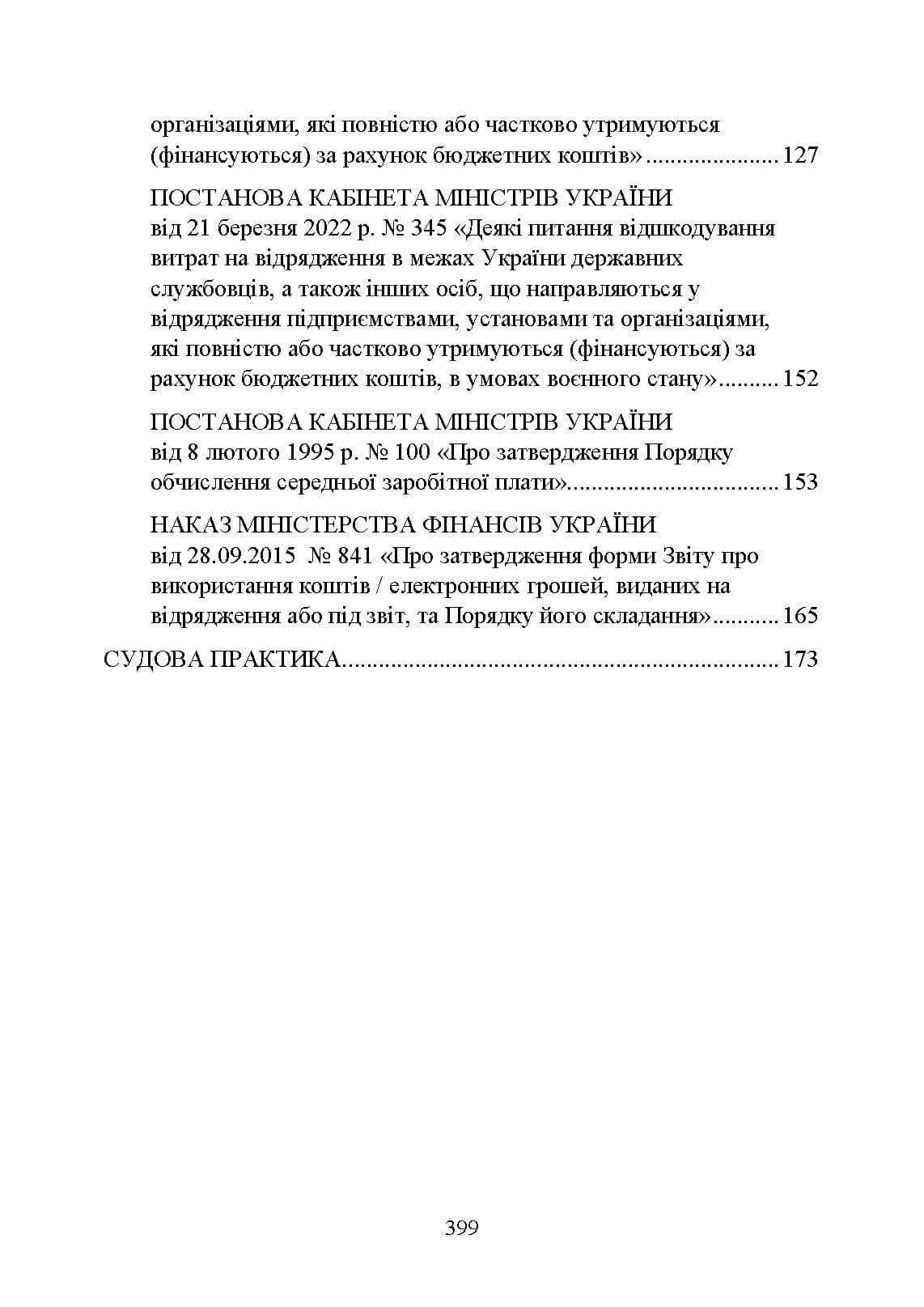 Зображення 10