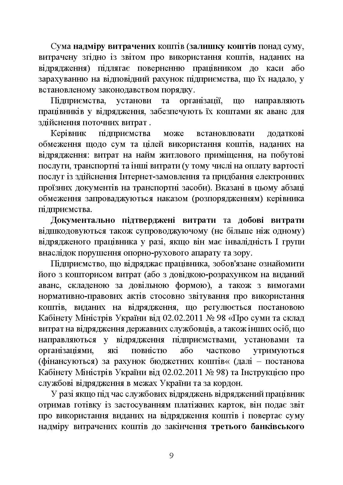 Зображення 8