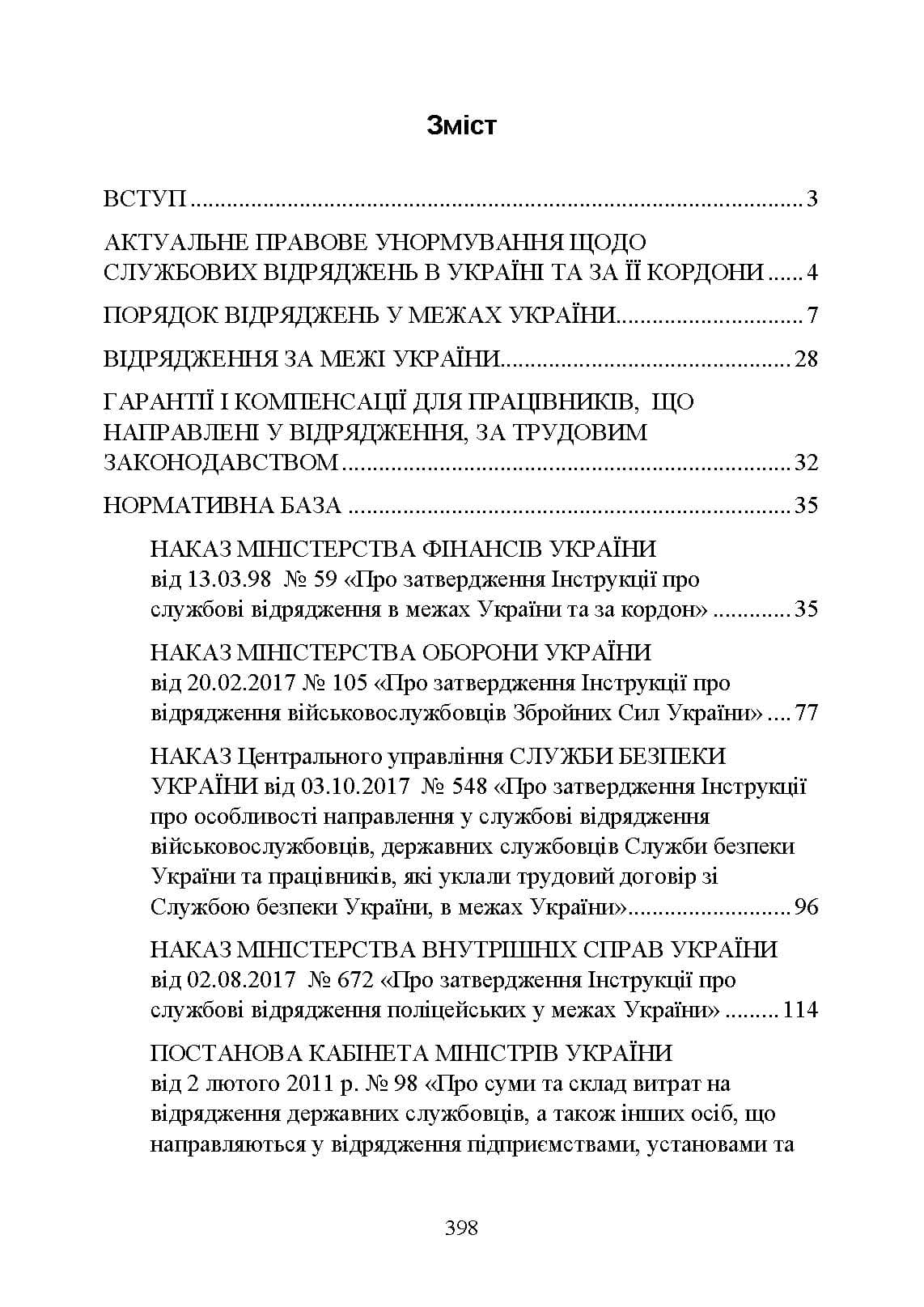Зображення 9