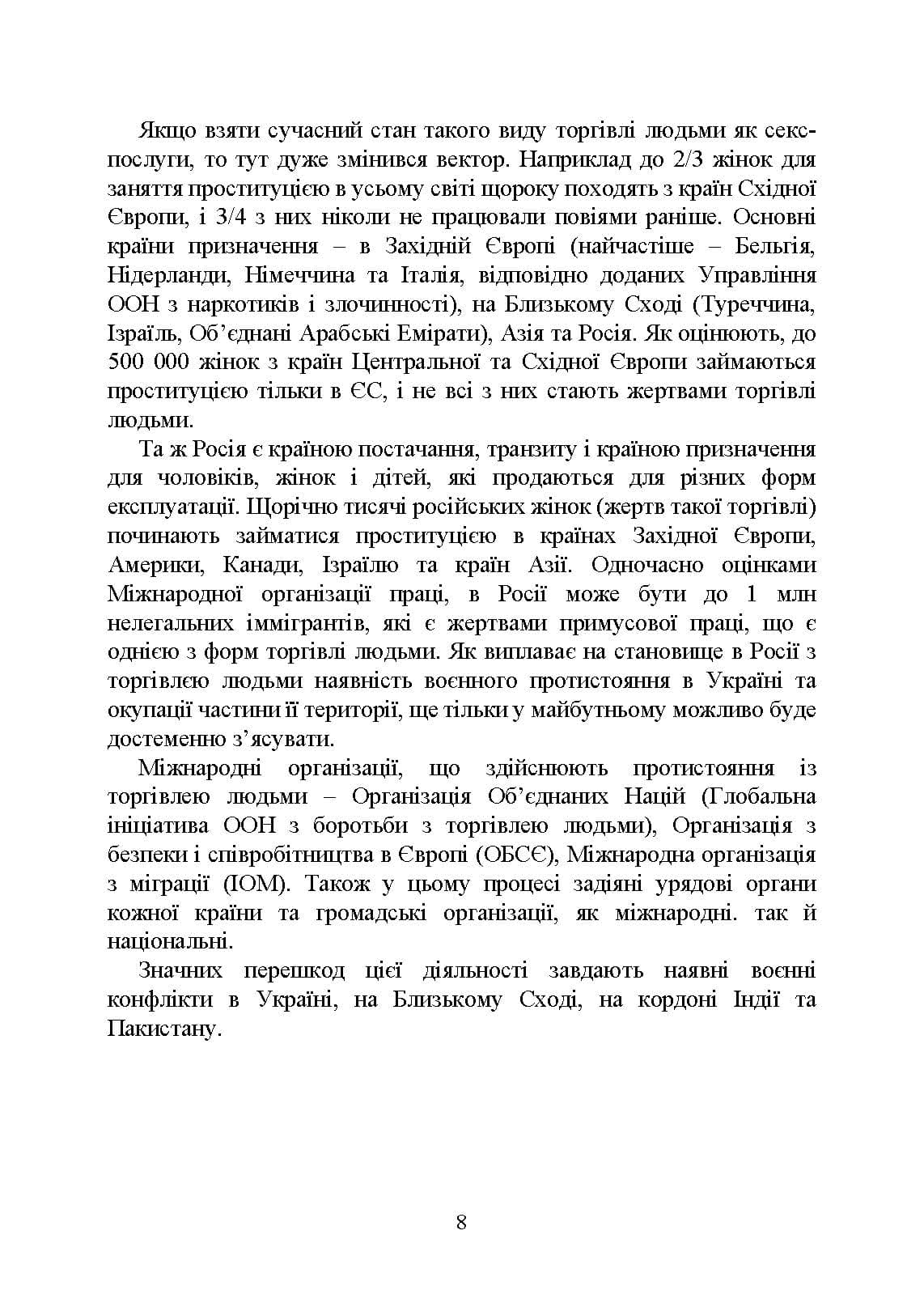Зображення 7