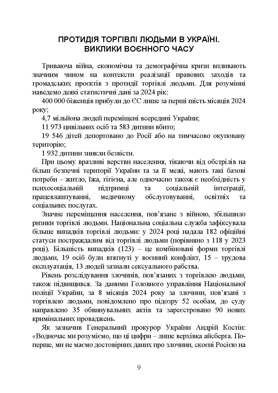 Зображення 8