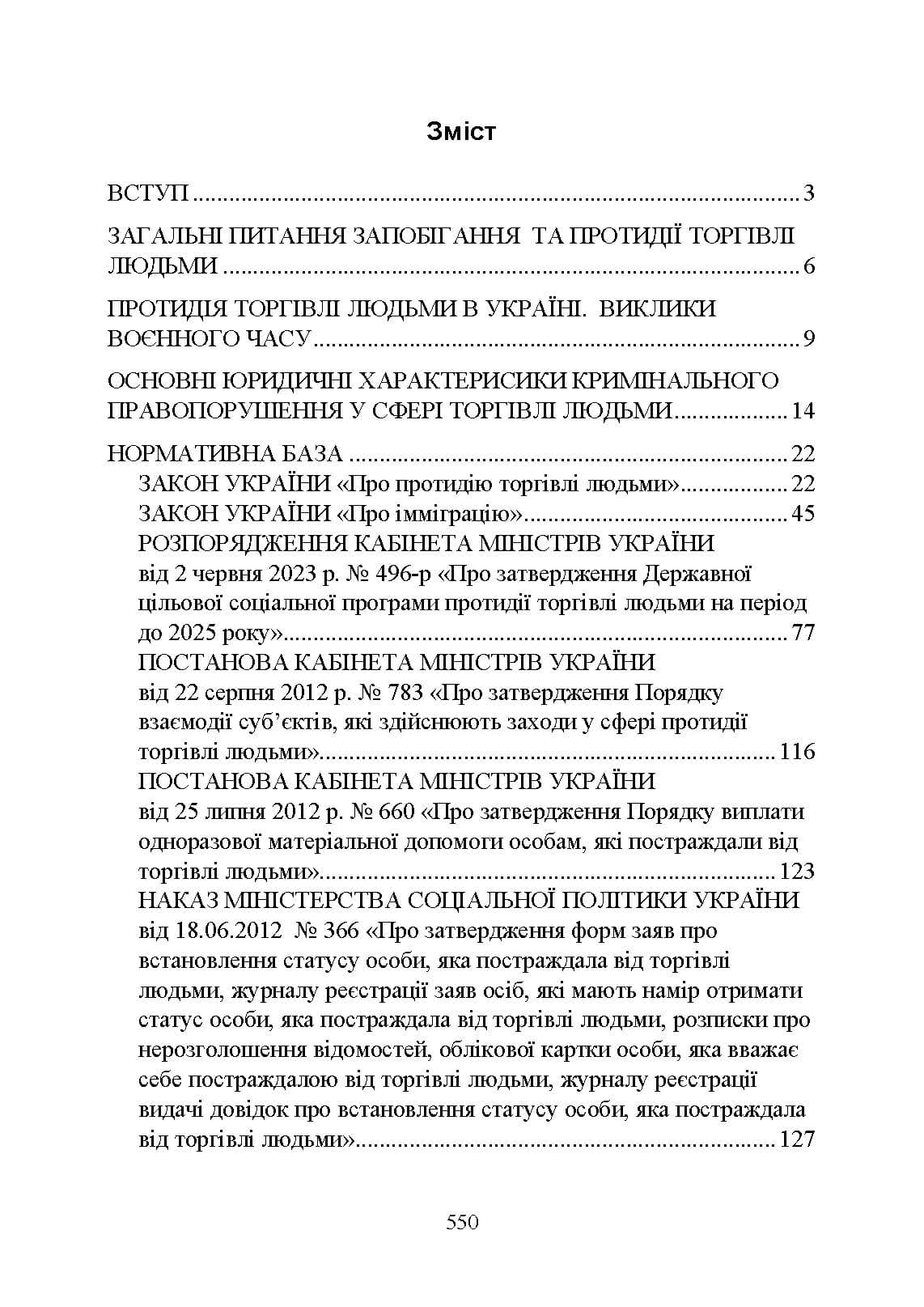 Зображення 9