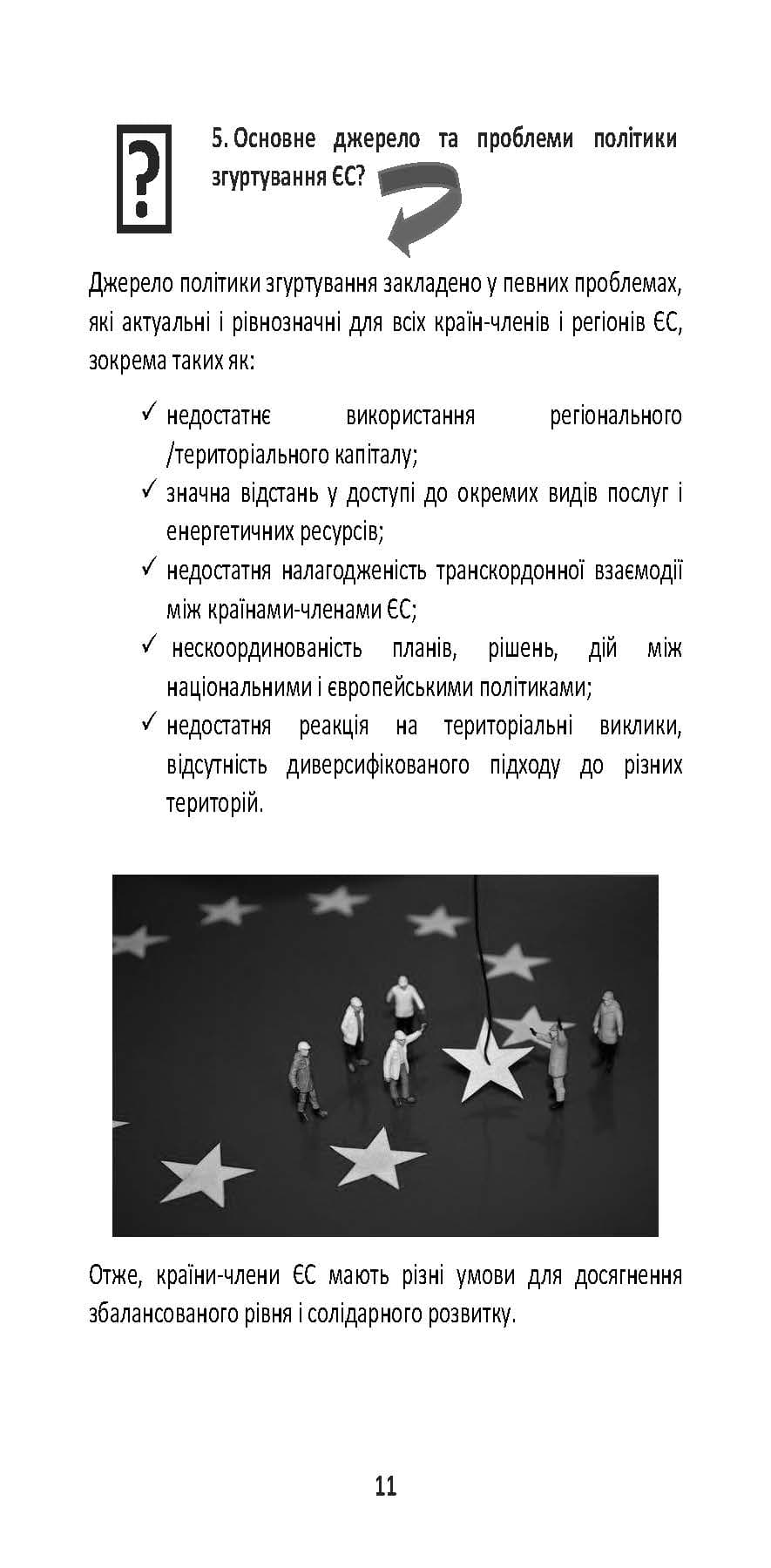 Зображення 10