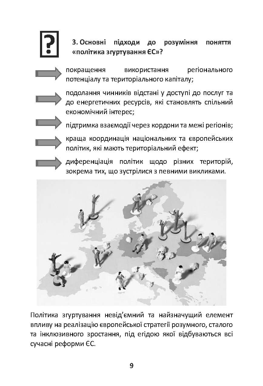 Зображення 8