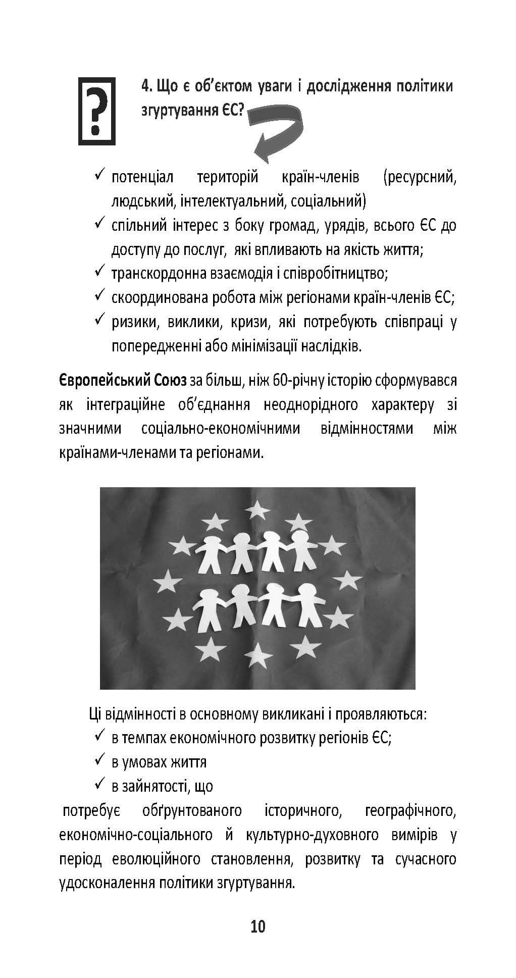 Зображення 9