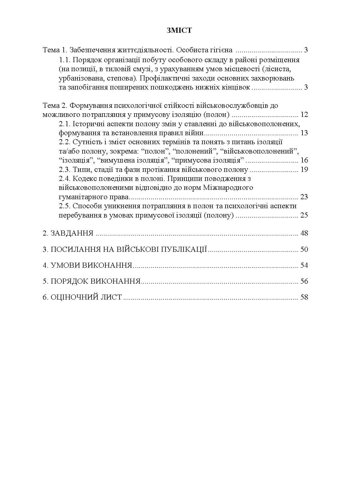 Зображення 10