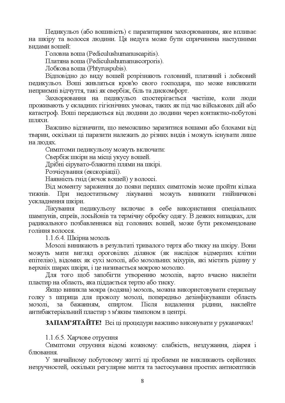 Зображення 7