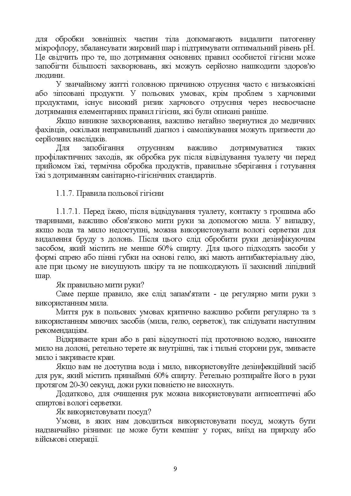 Зображення 8