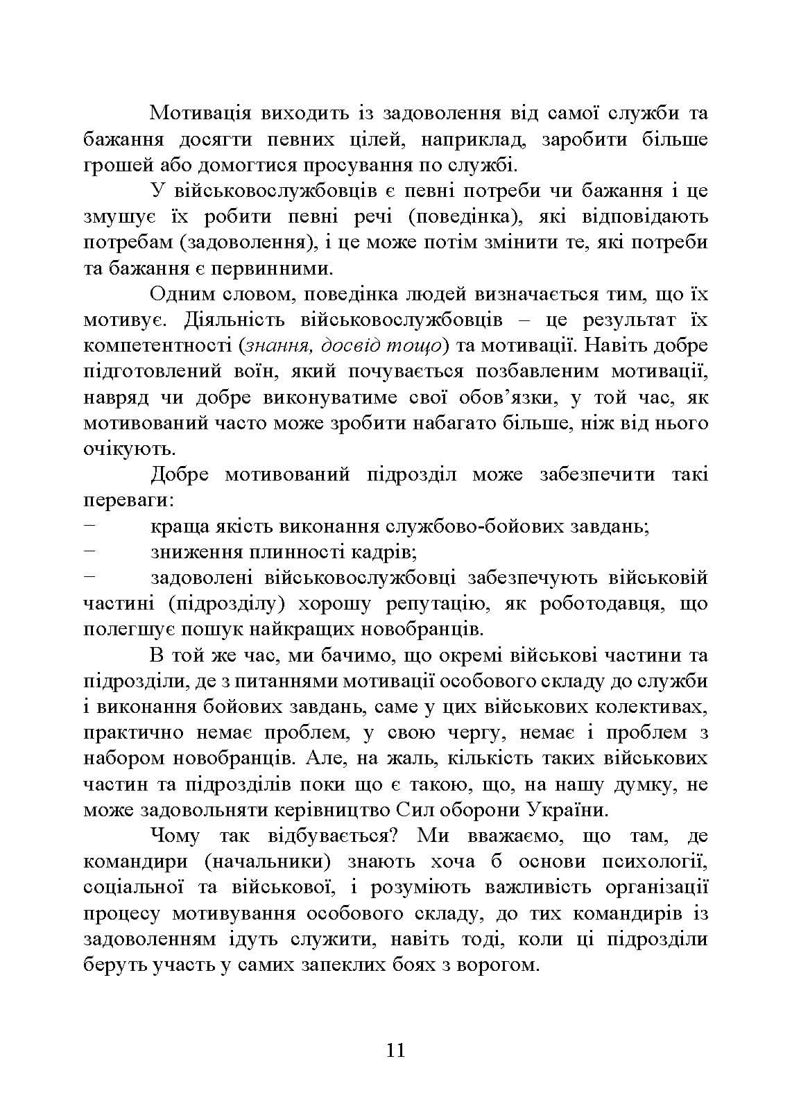 Зображення 10