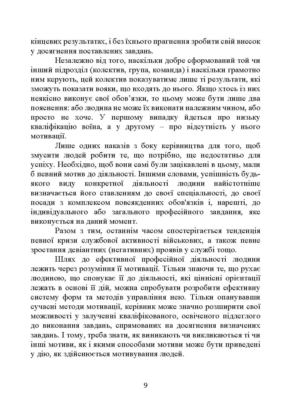 Зображення 8