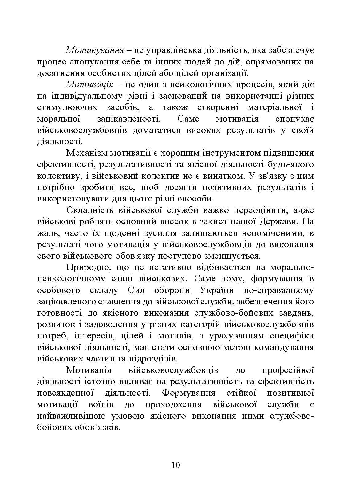 Зображення 9