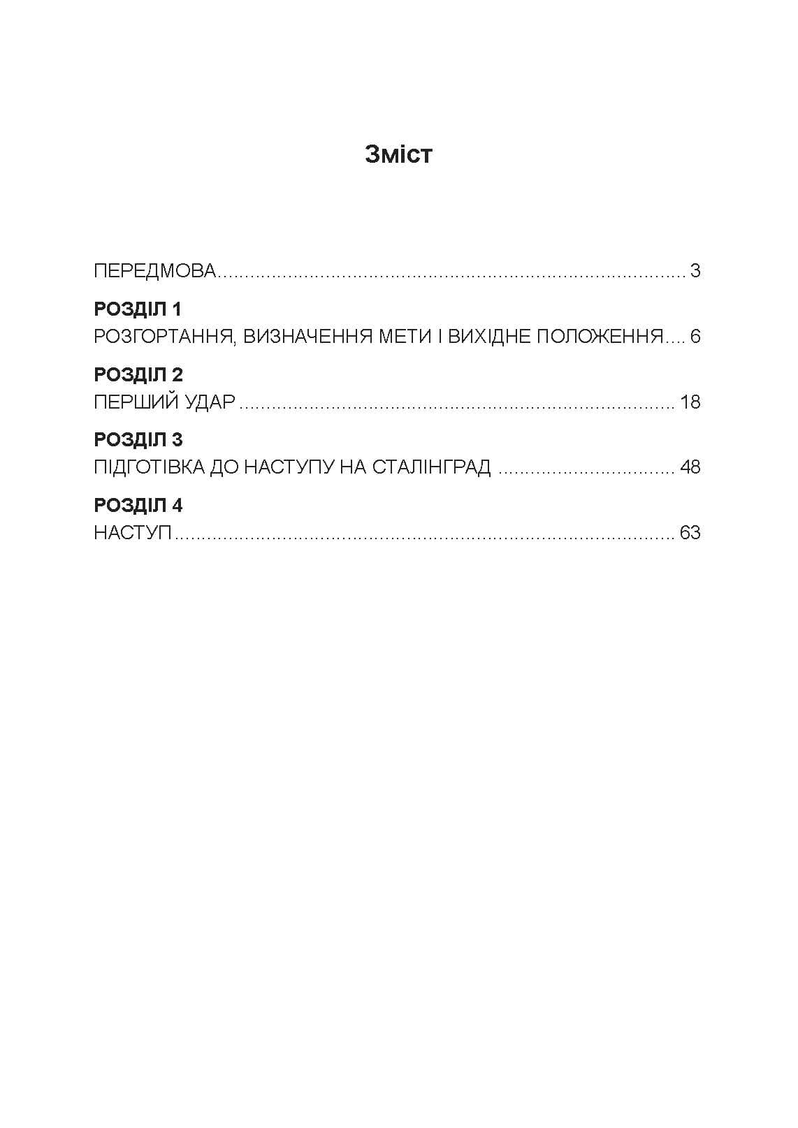 Зображення 10