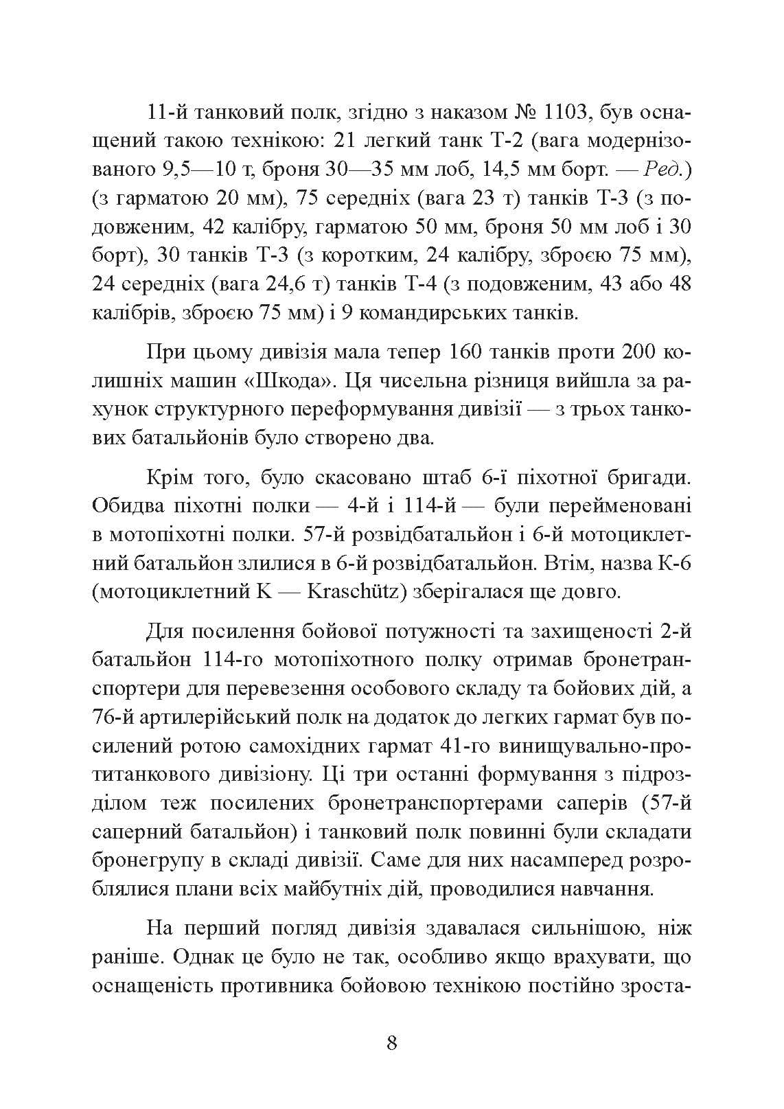 Зображення 7