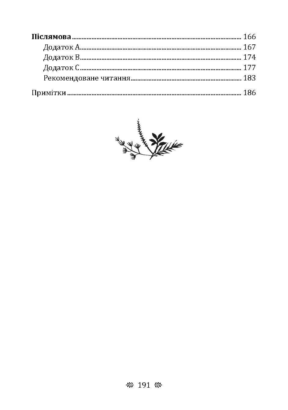 Зображення 10