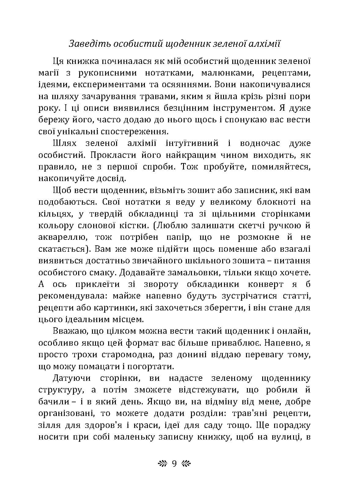 Зображення 8