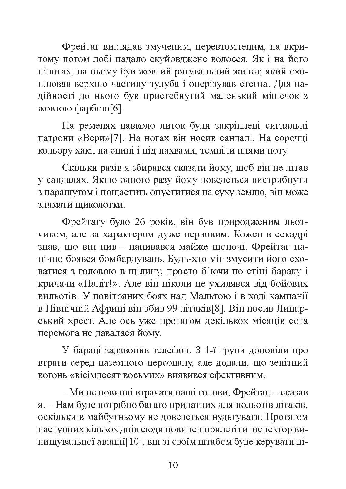 Зображення 9
