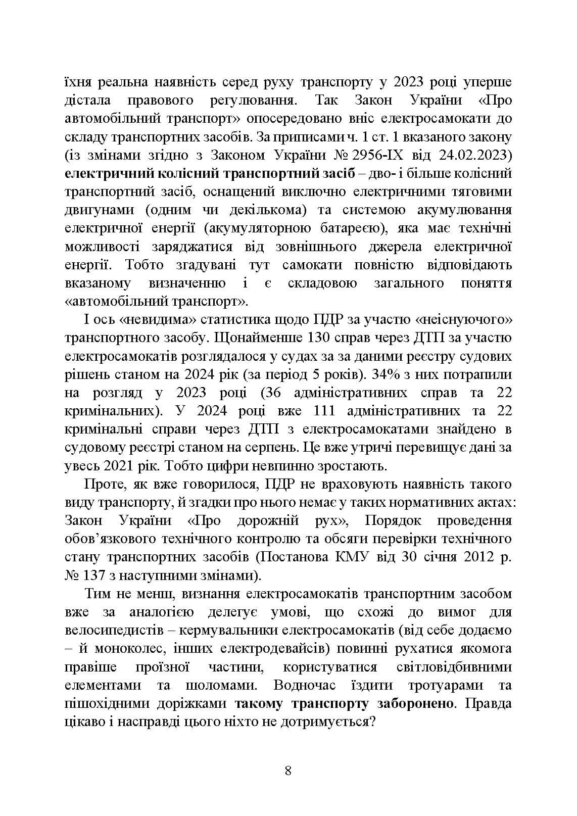 Зображення 7