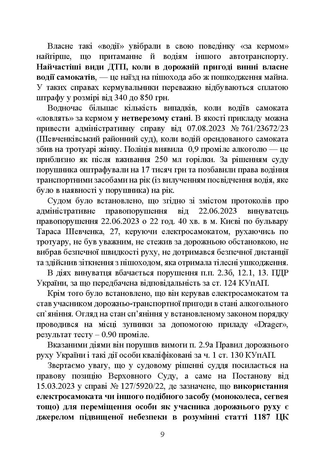 Зображення 8