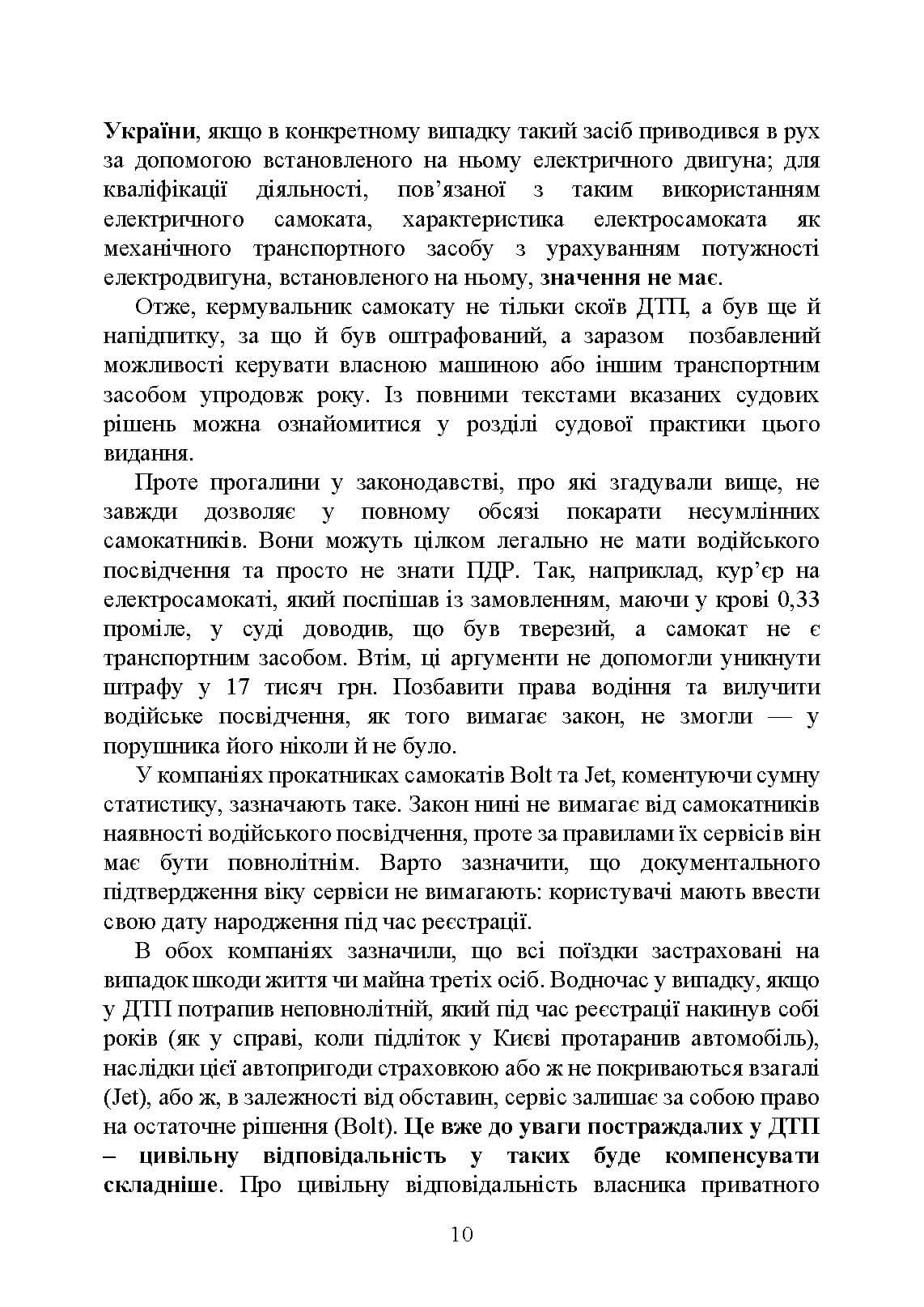 Зображення 9