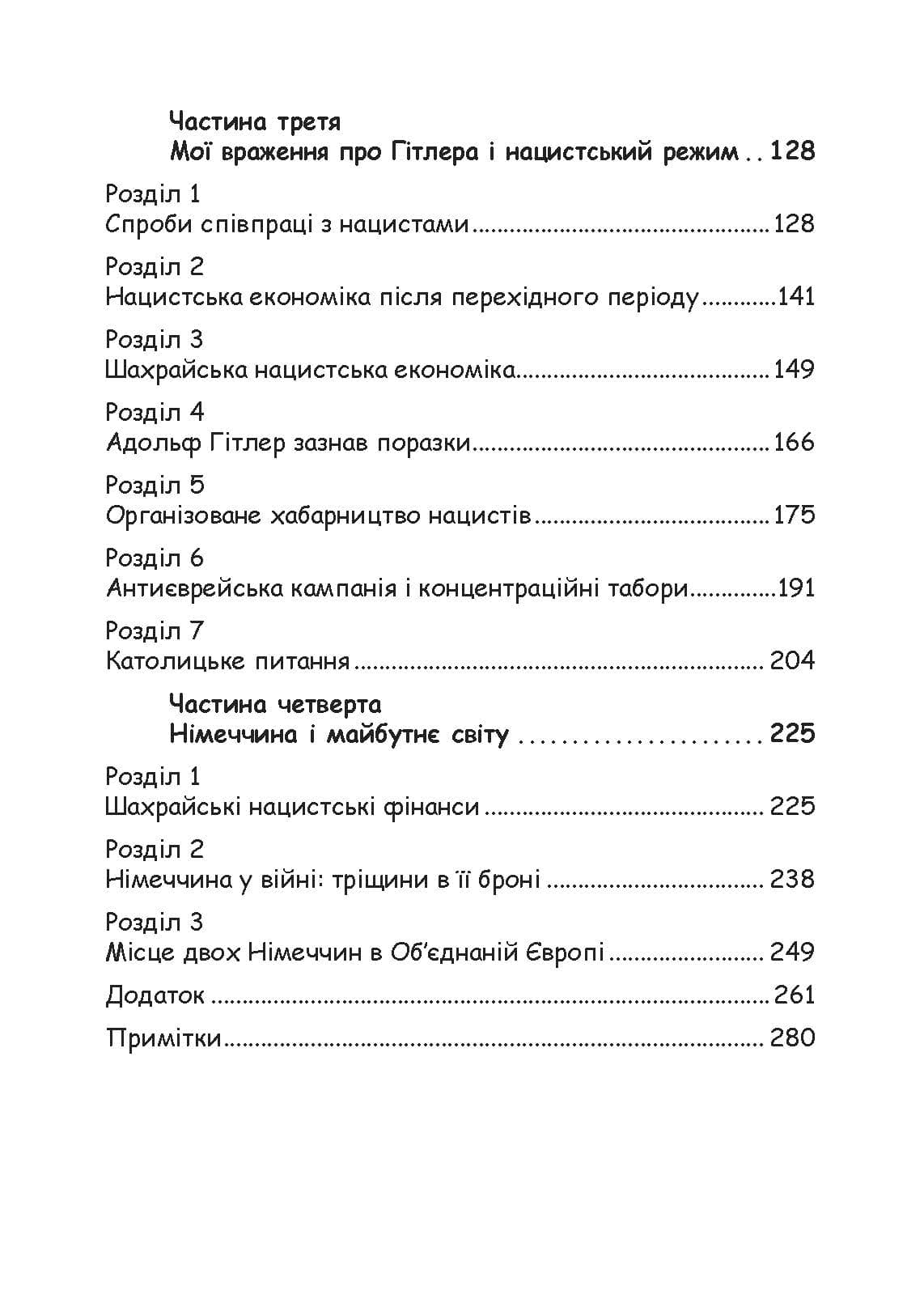 Зображення 10