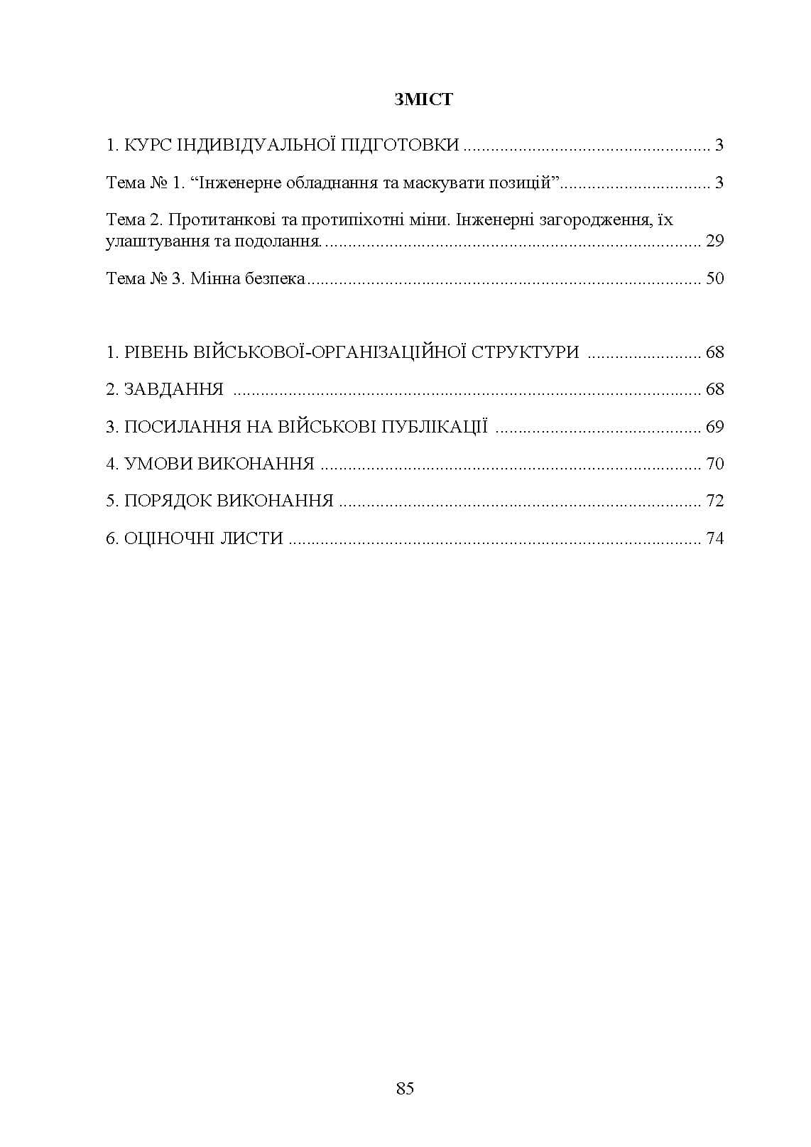Зображення 10