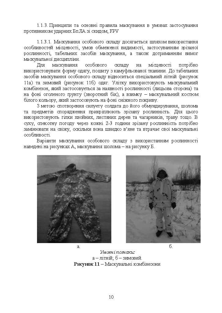 Зображення 9
