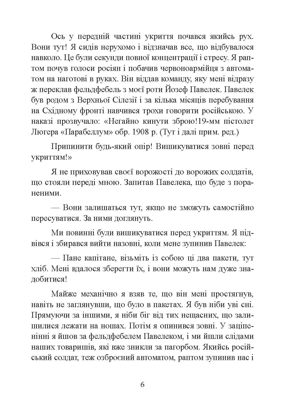Зображення 5