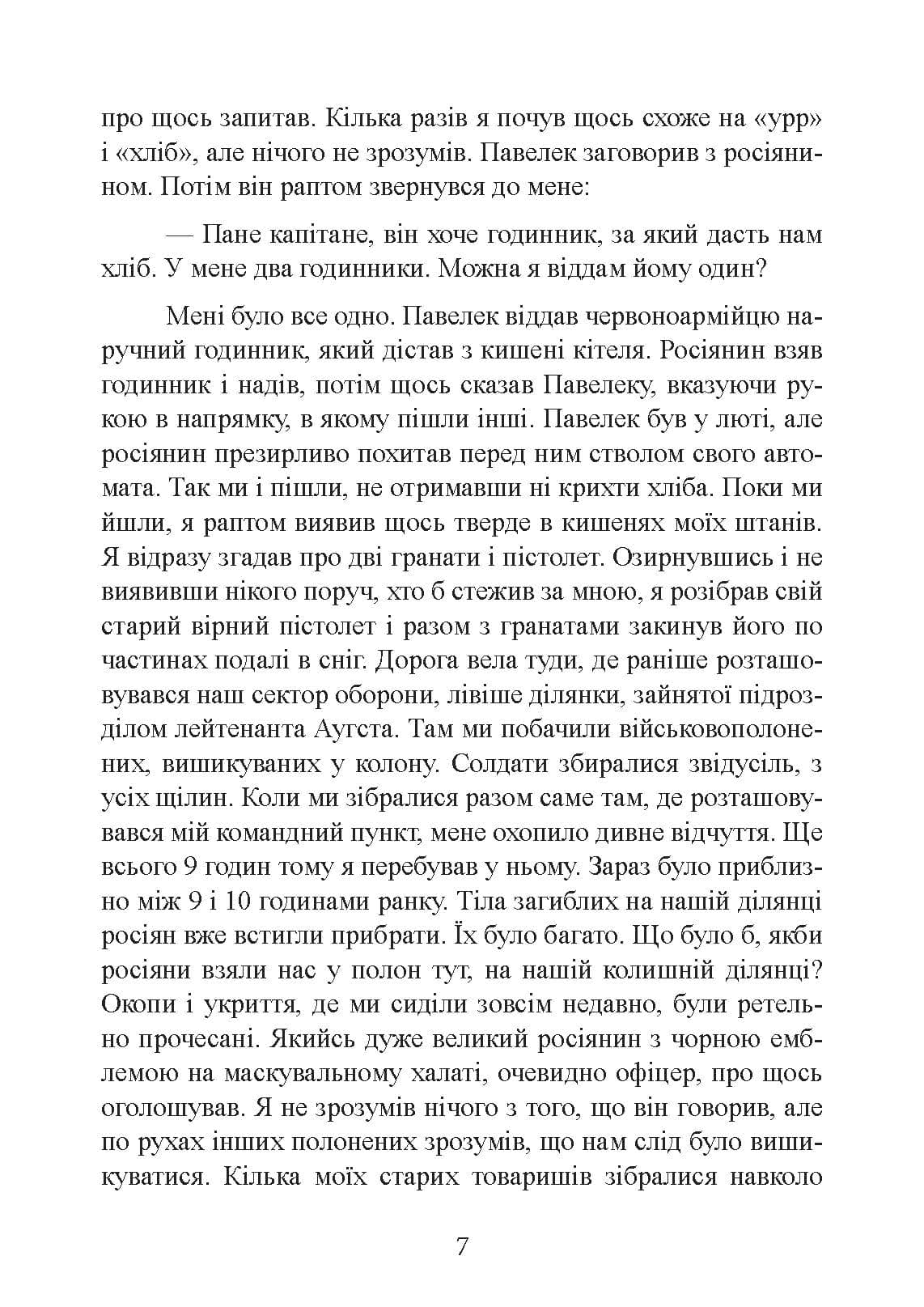 Зображення 6