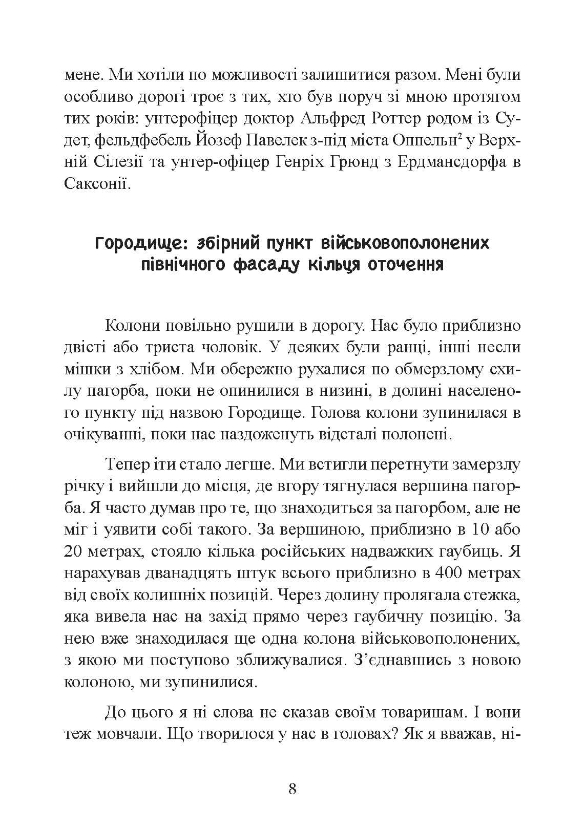 Зображення 7