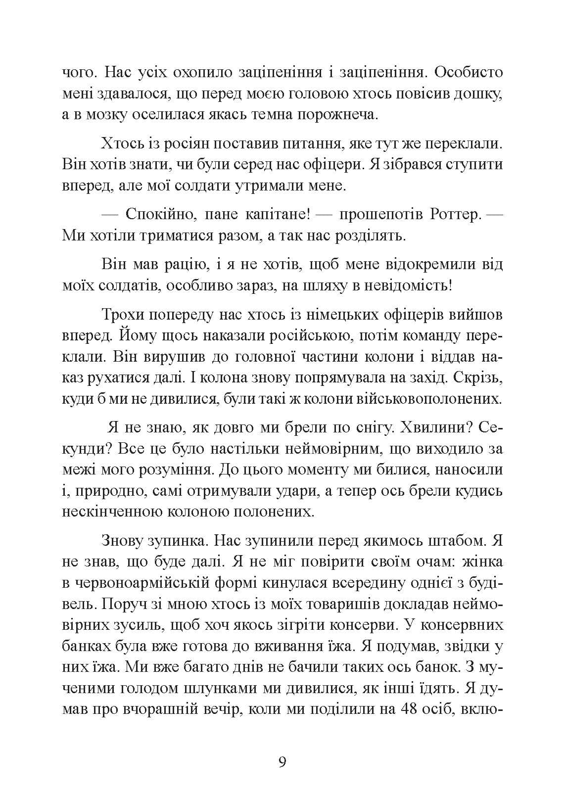 Зображення 8