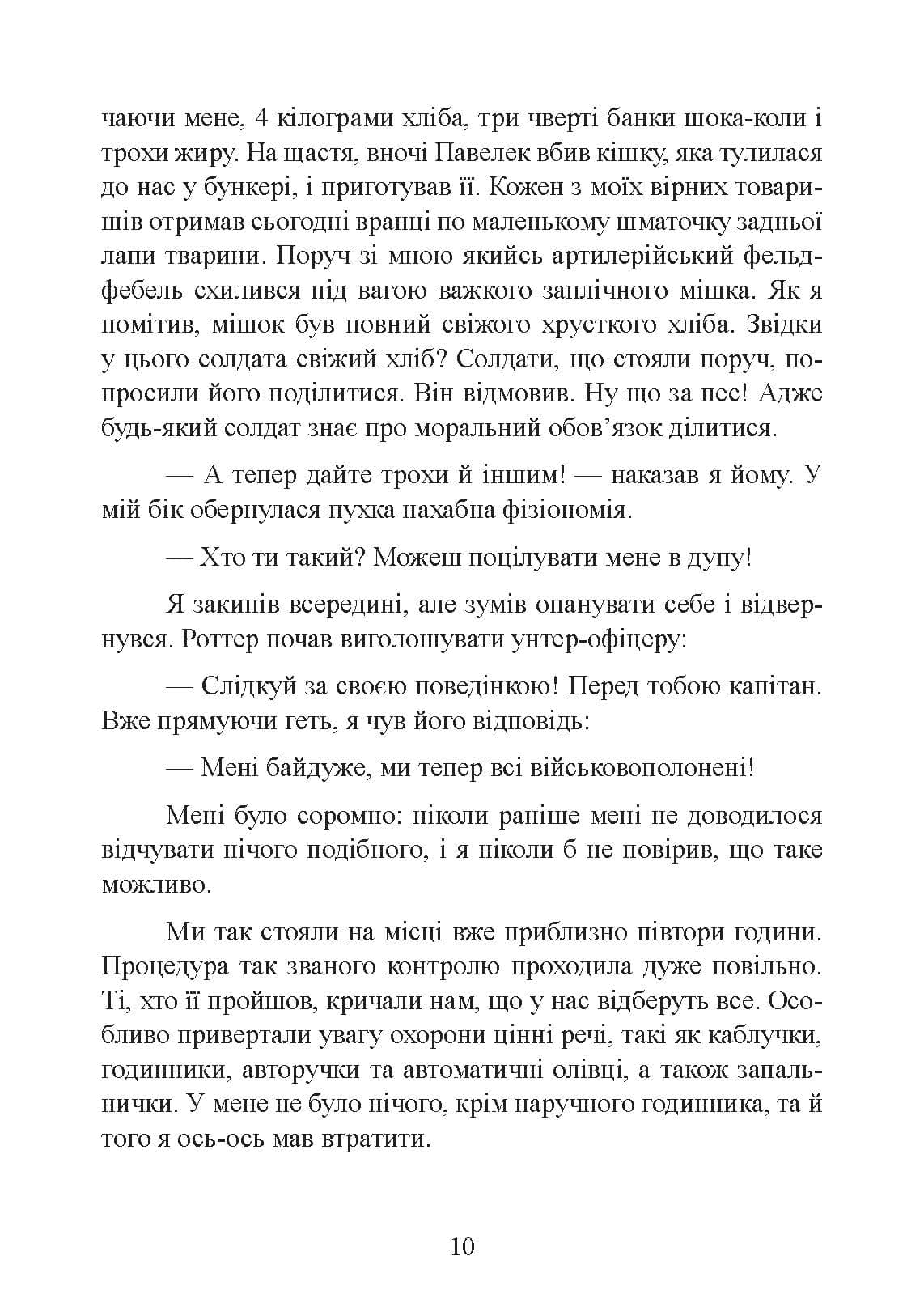 Зображення 9