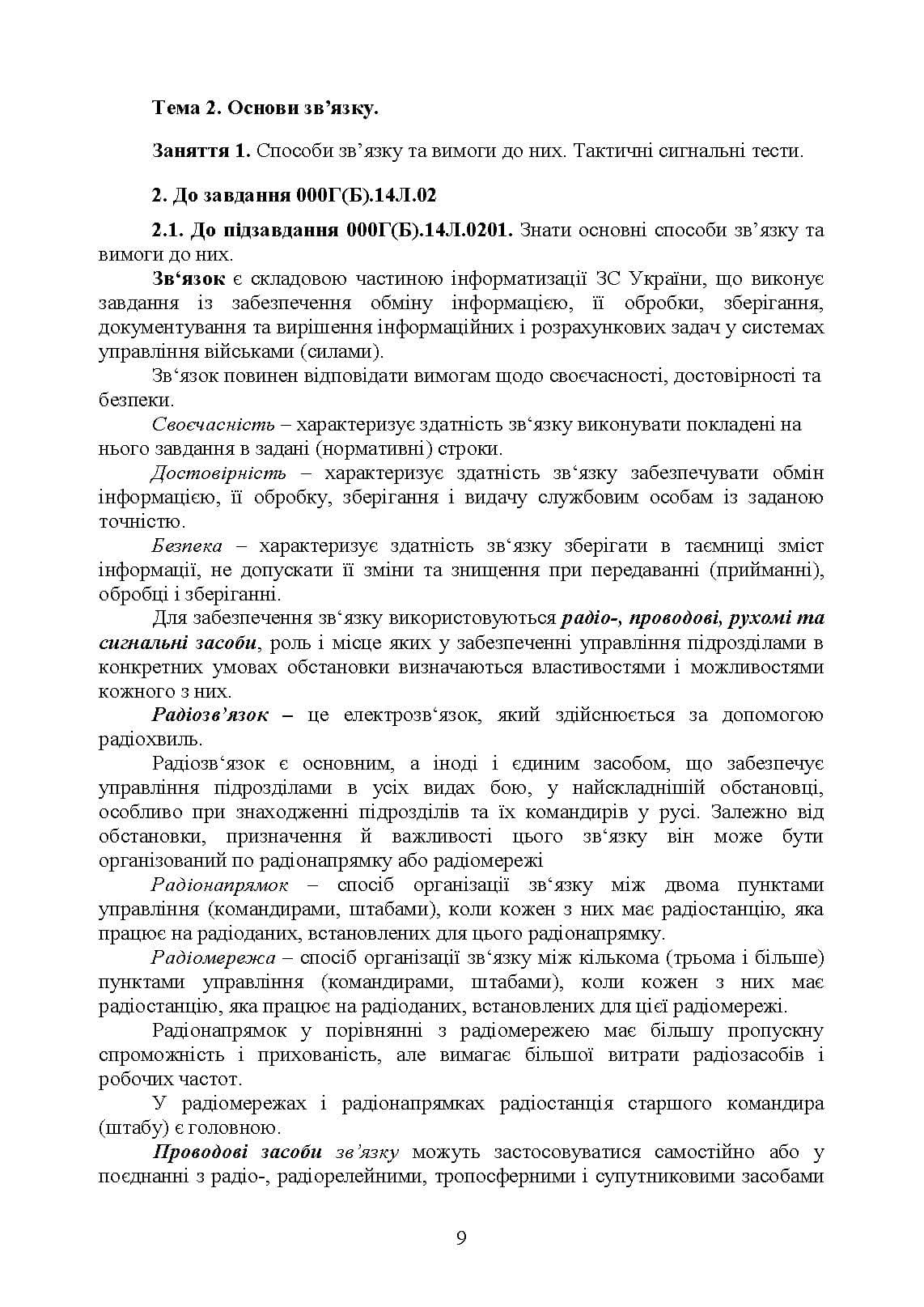 Зображення 8