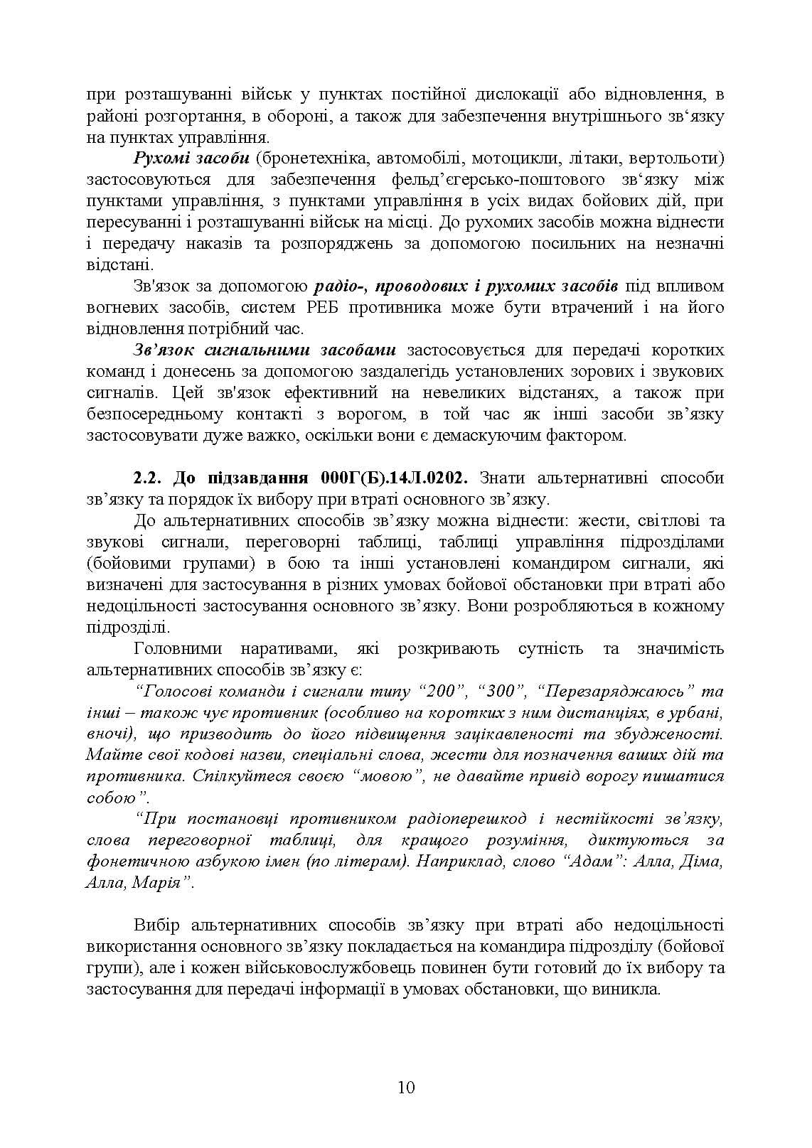 Зображення 9