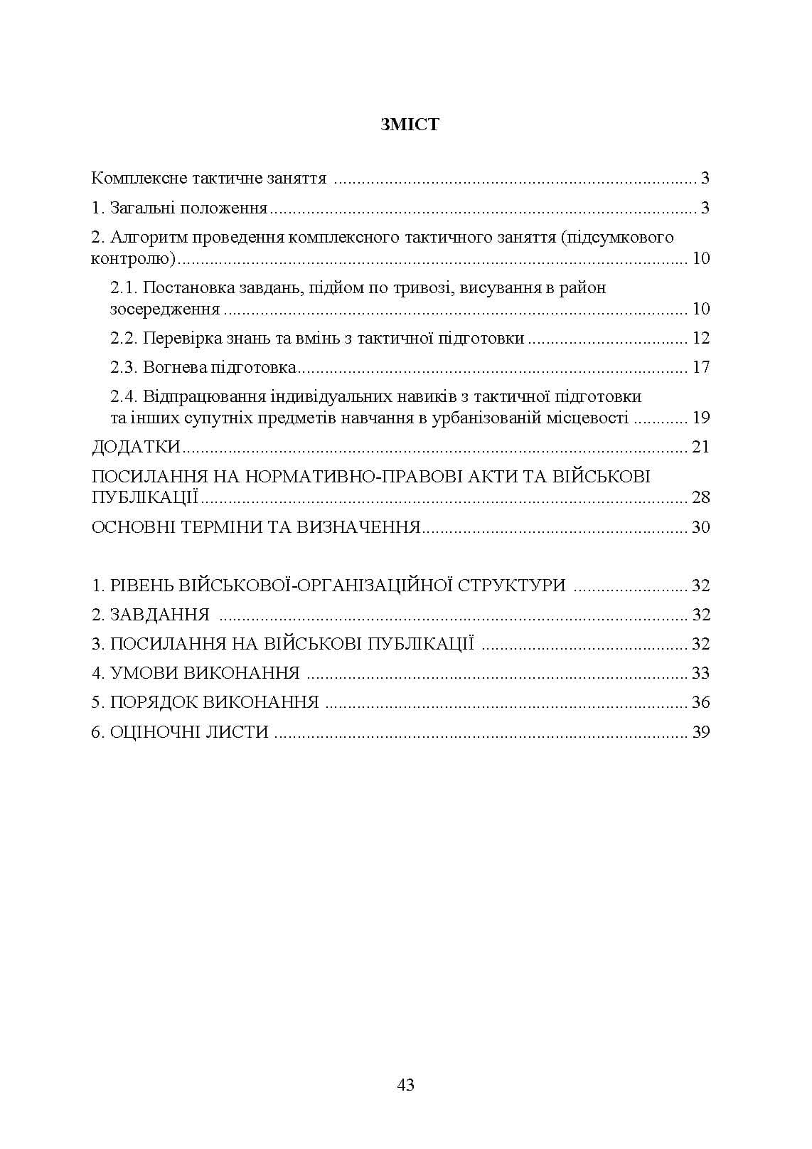 Зображення 10