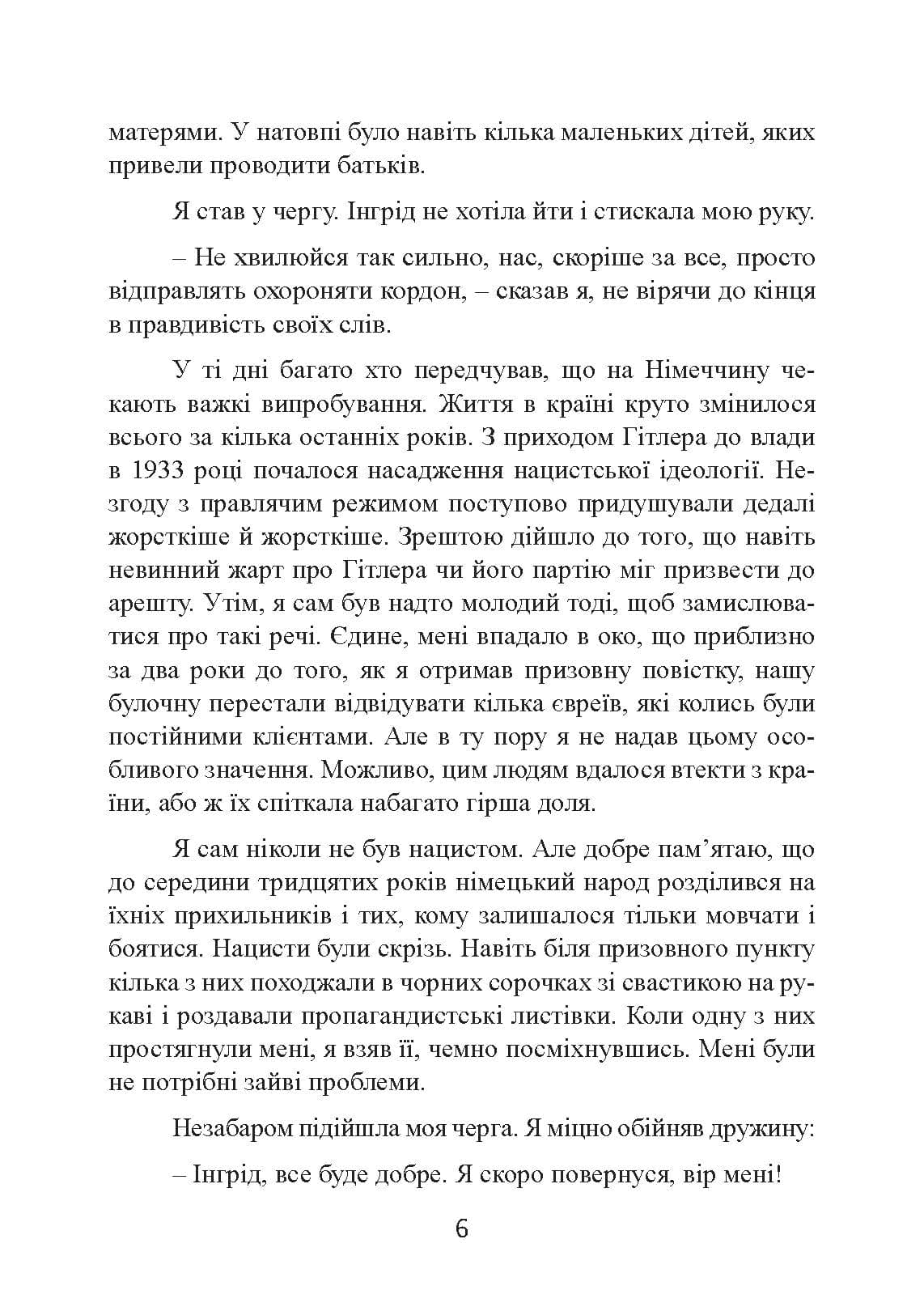 Зображення 5