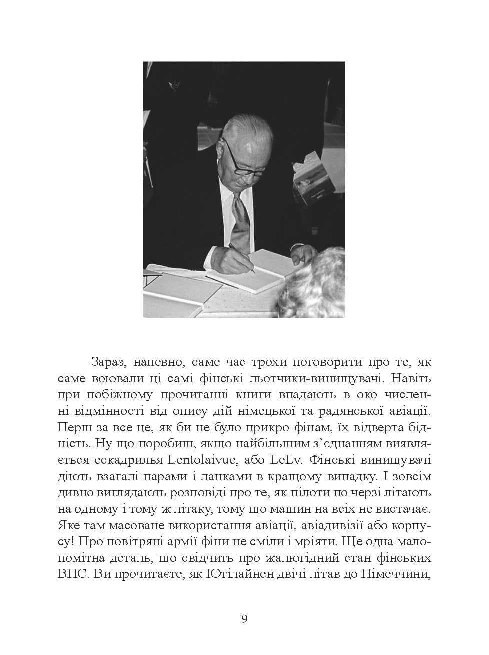 Зображення 8
