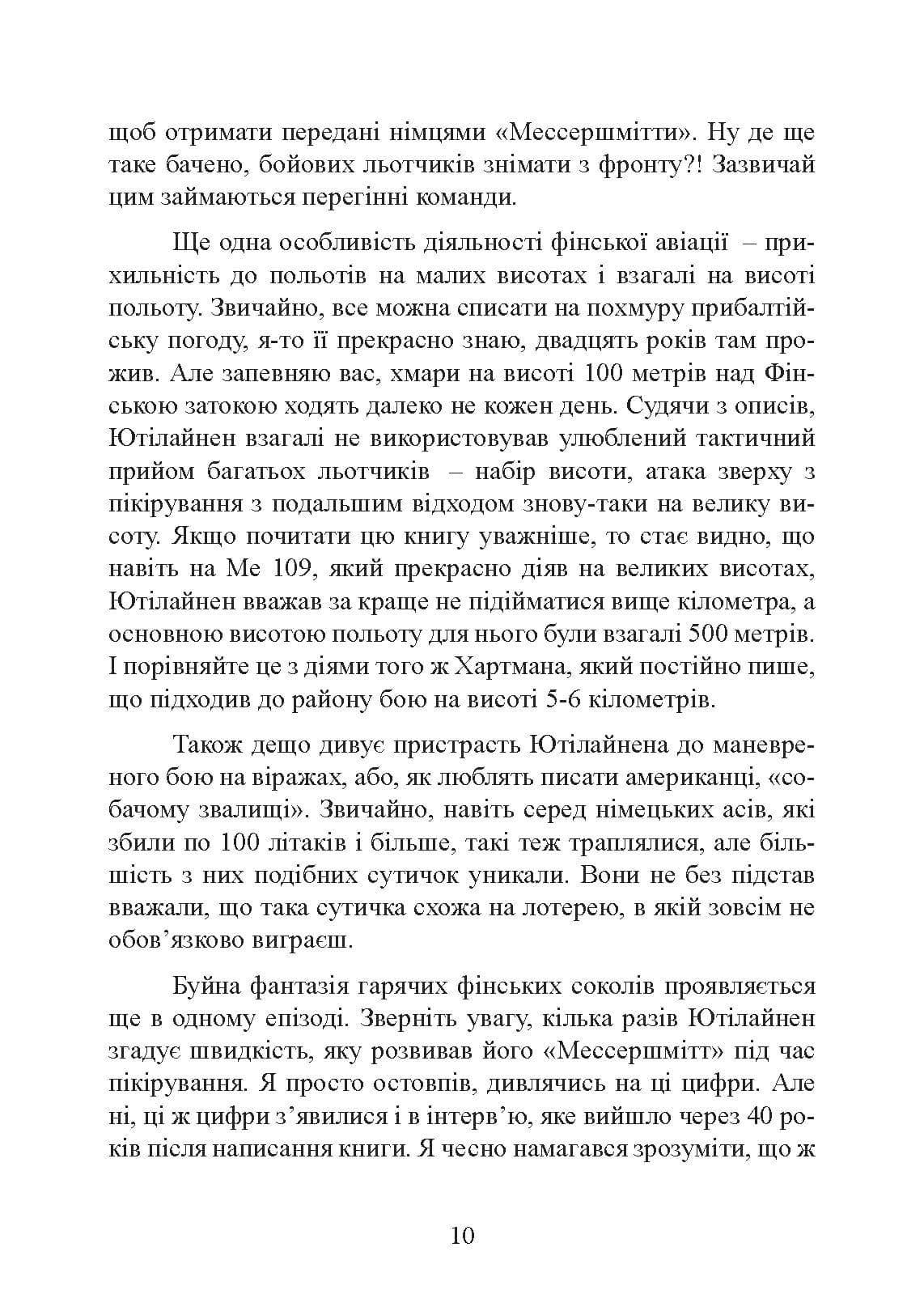 Зображення 9