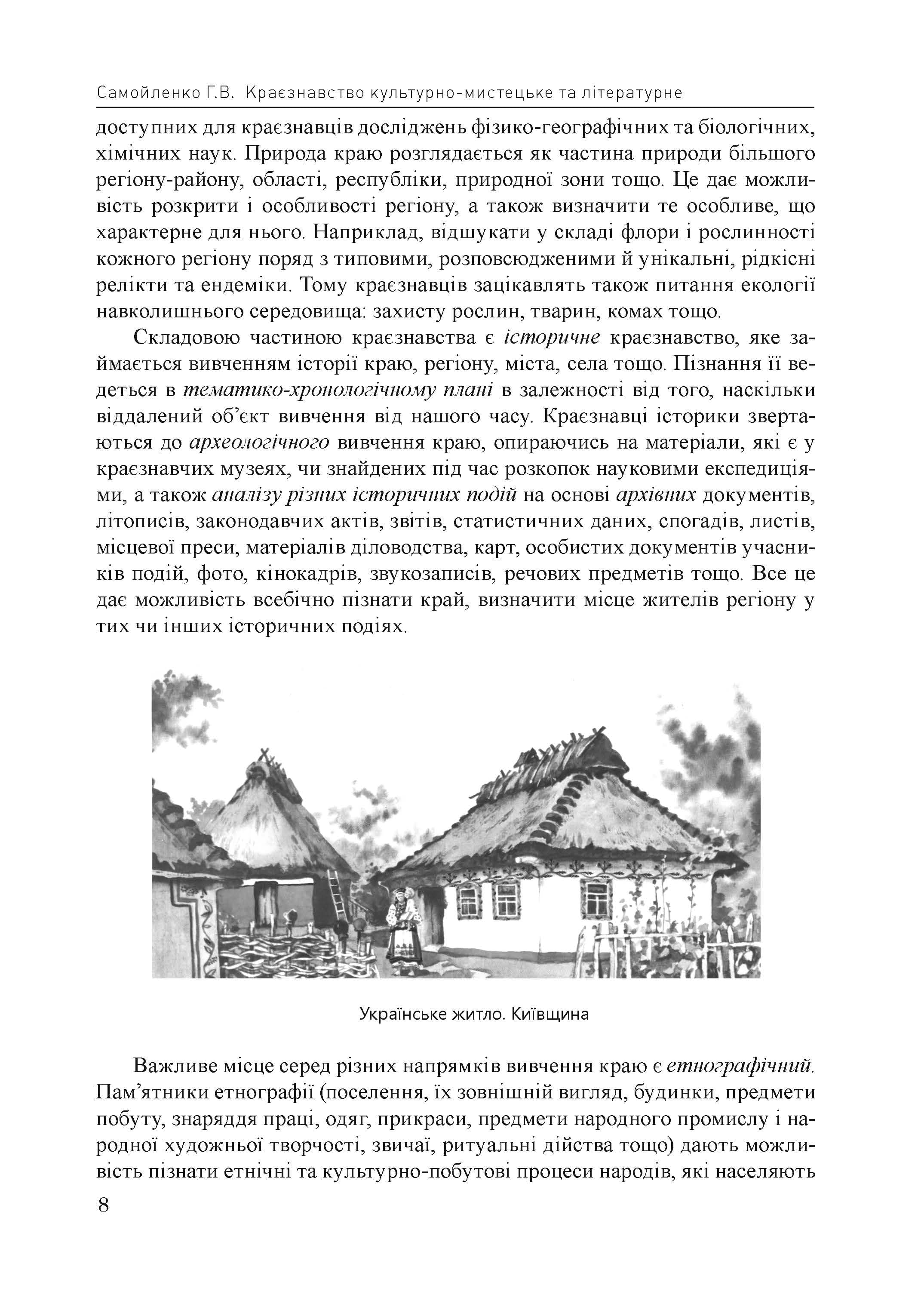 Зображення 7