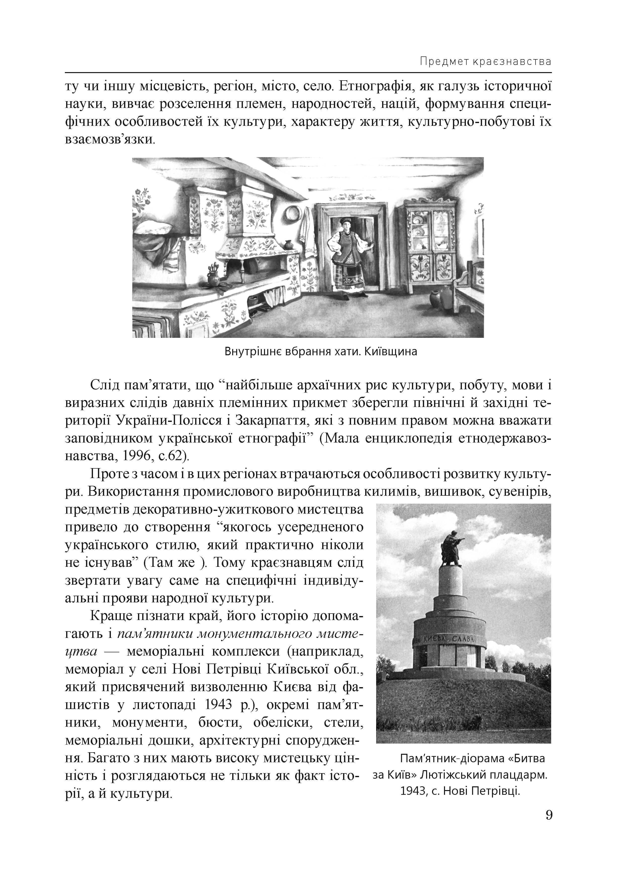 Зображення 8