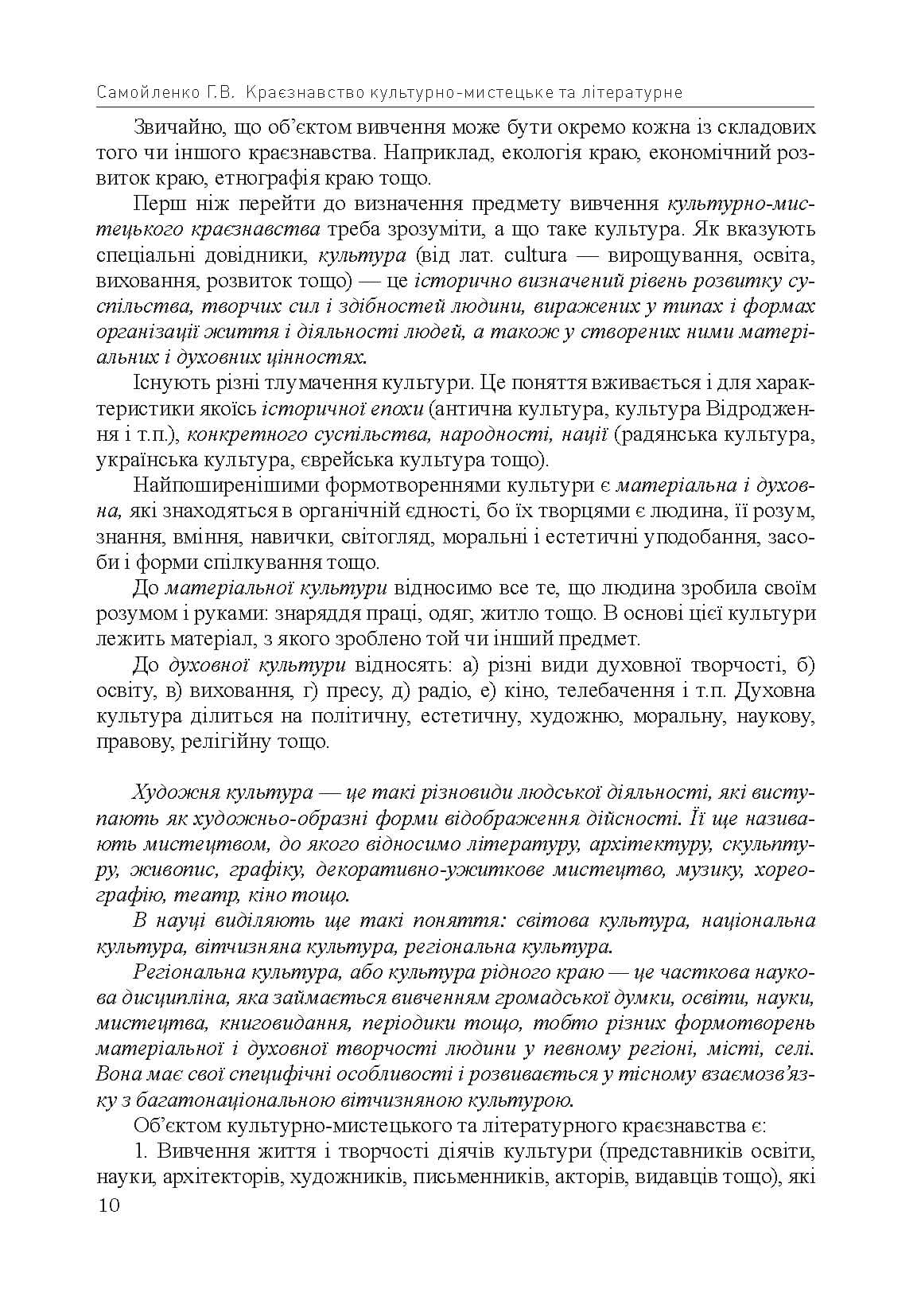 Зображення 9