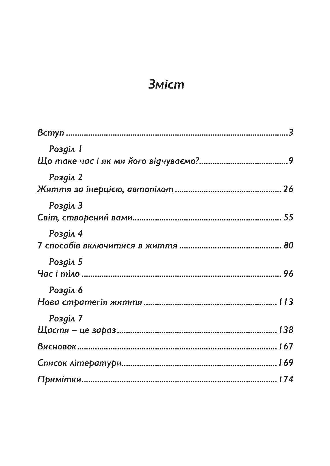 Зображення 10
