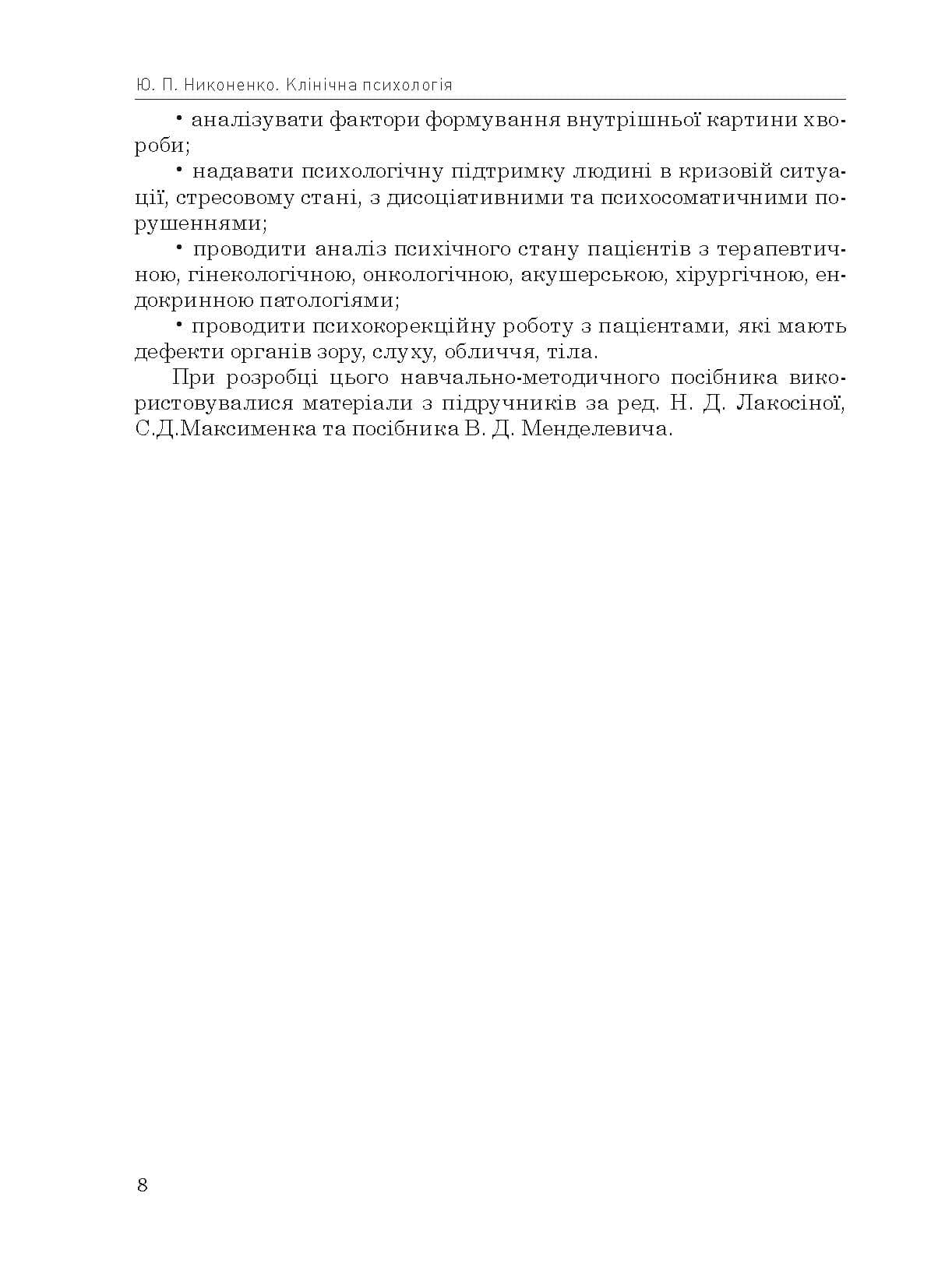 Зображення 7