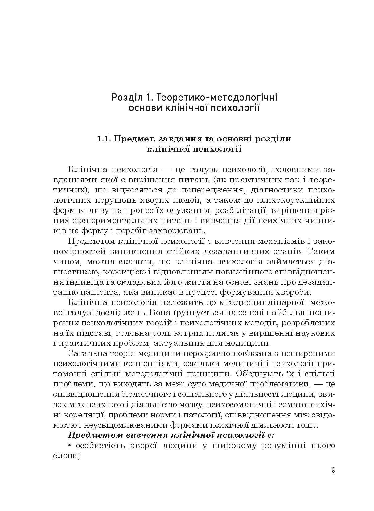 Зображення 8